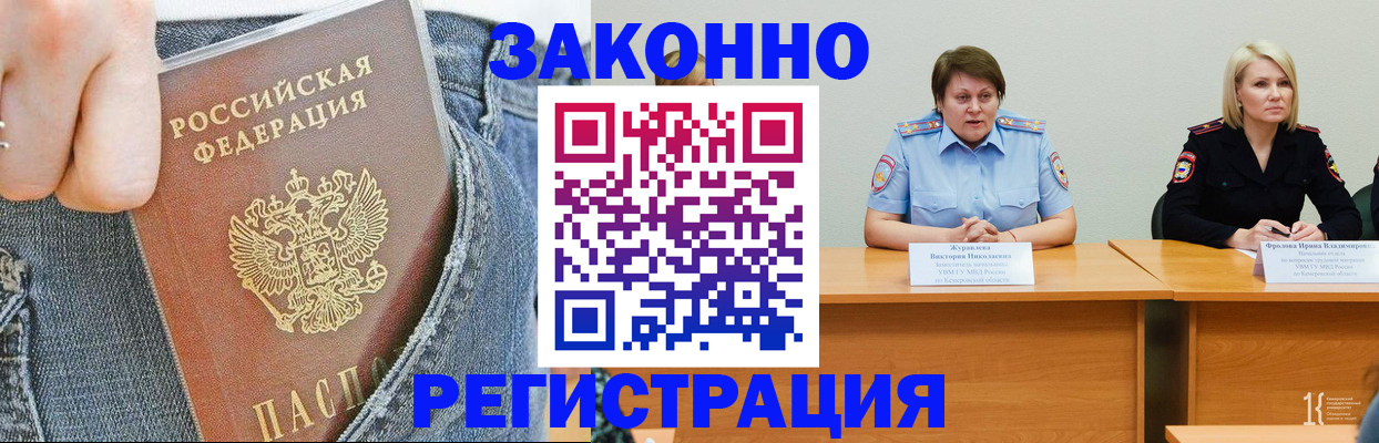 временная регистрация надежно в Камешково