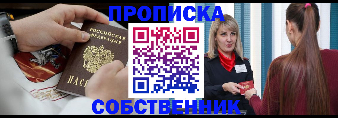 прописка паспорт в Камешково