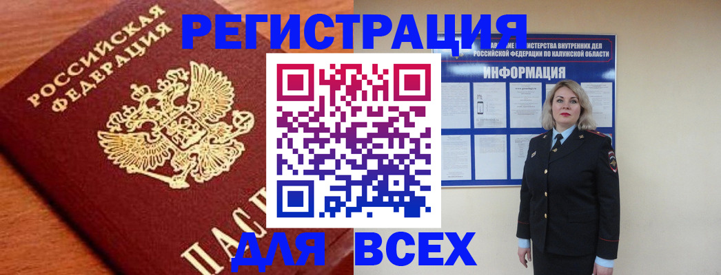 прописка поиск в Камешково