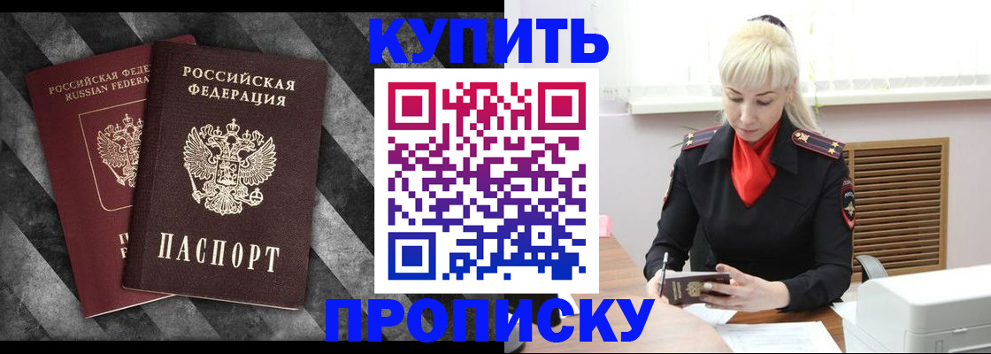 где прописаться в Камешково