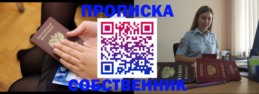 временная регистрация в Камешково