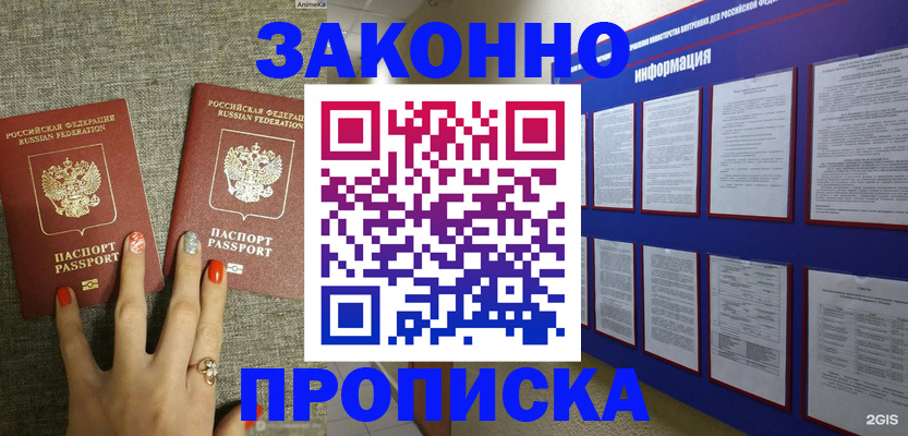 найти адрес прописки в Камешково