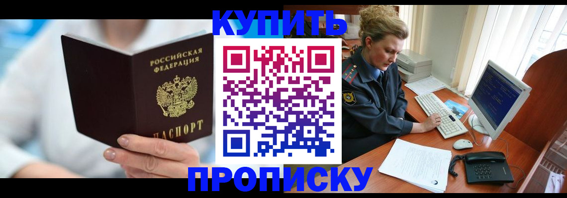 где прописаться в Камешково