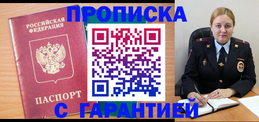 прописка иностранных граждан в Камешково