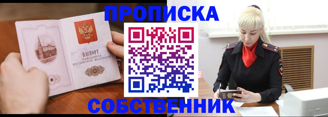 миграционный учет в Камешково