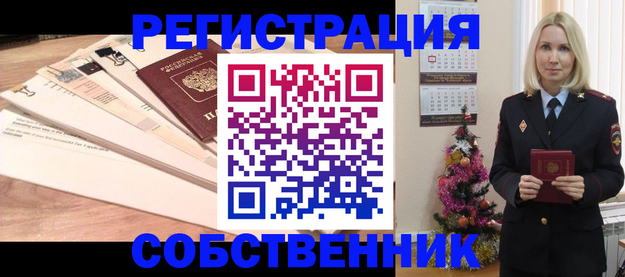 временная регистрация недорого в Камешково