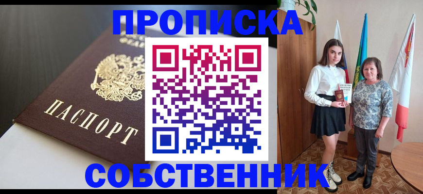 временная регистрация в Камешково